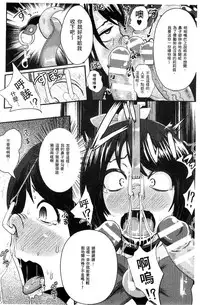 [Akuochisukii Sensei] Akuochisukii Sensei no Heroine Haiboku no Houteishiki - Equation of Heroine's defeat by Mr. Akuochisukii | 女性角色敗北的方程式 [Chinese]