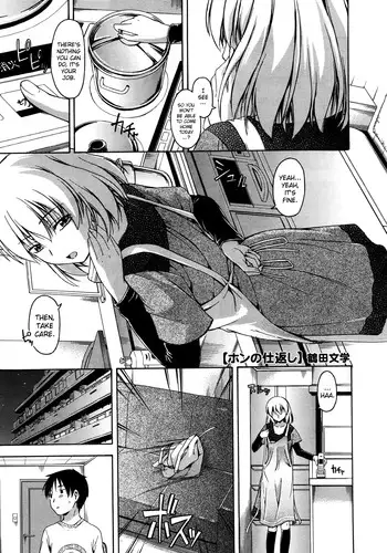 [Tsuruta Bungaku] Hon no Shikaeshi [English] [biribiri]