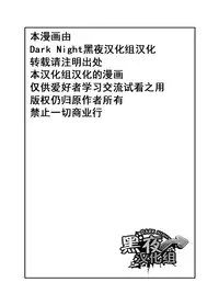 [anything (naop)] Kataomoi Monopoly | 独占单恋 [Chinese] [黑夜汉化组] [Digital]