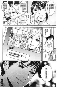 Hakudaku no Wana Hitozuma Hameotoshi | 白濁之罠 人妻插入後墮落
