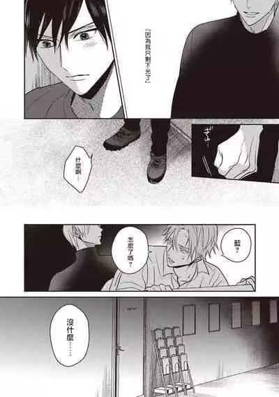 UNDEAD - 活死人 - Ch.1 [冒险者公会]
