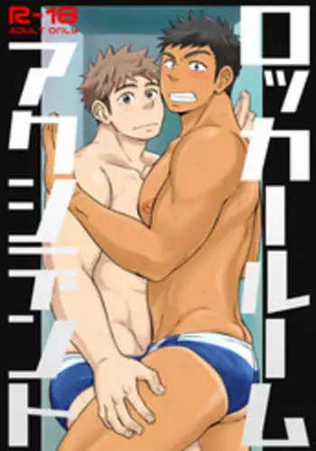 [Draw Two (Draw2)] Locker Room Accident [Decensored] [Digital]