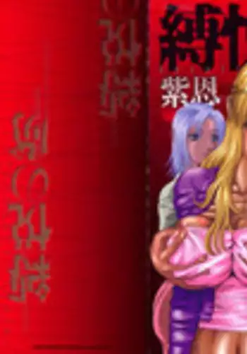 浜風即堕ち漫画