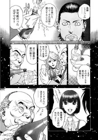 [U-Jin] Angel - The Women Whom Delivery Host Kosuke Atami Healed ~Season II~ Vol.04