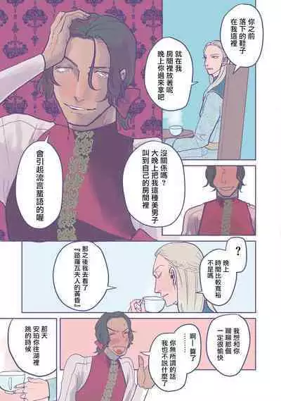 [Nola Obake] Bijou (Full Color) Ch. 1-5 [Chinese] [冒险者公会]