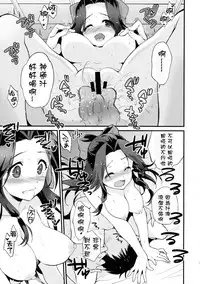 (C89) [ARCH (Plum)] Jintsuu Sairoku 2014 Mou Ichigeki kurai Dekimasu! (Kantai Collection -KanColle-) [Chinese] [星野願個人漢化]