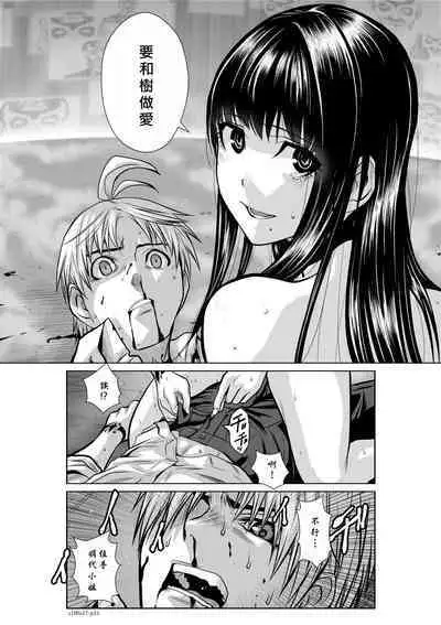 Chijou Hyakkai Ch16-20 Chinese Version「地上100阶」個人翻譯潤色