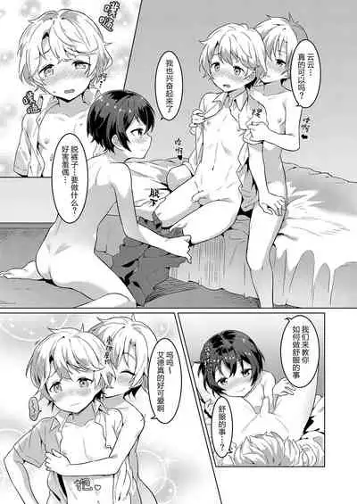 [Commamion (Numa)] Ibunka Room Sharing 2 - Cross-Cultural Room Sharing 2 | 异文化合租房2 [Chinese] [Decensored] [Digital]