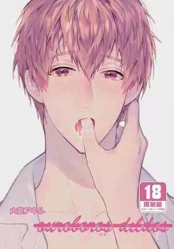 ouroboros dildos after story | 烏洛波洛斯的共鳴 後篇