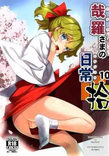 [Yaya Hinata] Tonari no Miko-san wa Minna Warau Ch.1-3 [English] [biribiri]