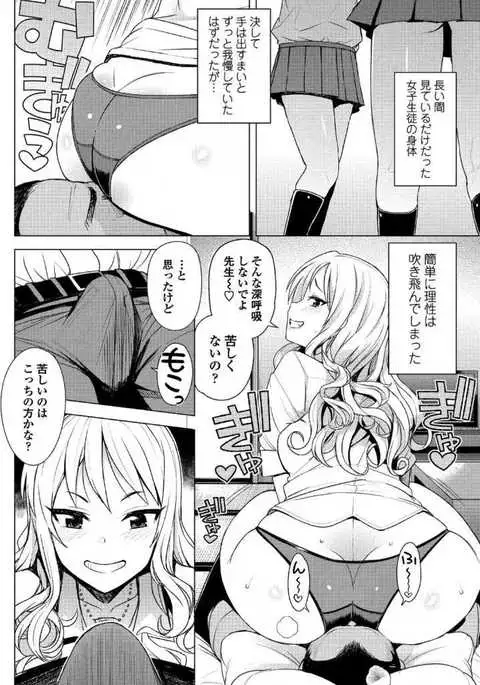 COMIC Penguin Club Sanzokuban 2017-07