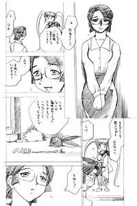 (C65) [Kamidake Onsen] Ianryokou Toujitsu No Yoru 3 (Tenchi Muyou!)