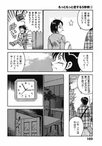 [Maakou] Motto Motto Koisuru 5 Byousen 3