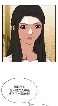 Take a Peek 偷窥 Ch.39~58 [Chinese]中文