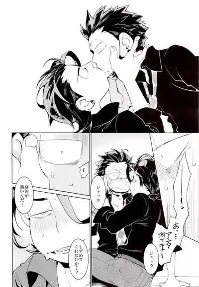 (Kahou wa Nete Matsu 18) [INUMERY (Koutei Mikado)] Deal With the Devil 2 (Osomatsu-san)