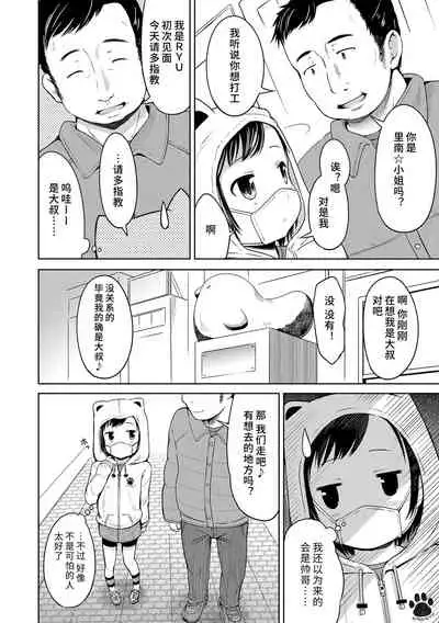 Ippai Asobo! | 尽情来玩吧！ + 附赠DLsite限定特典