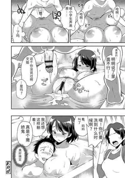 Ai ga Nakute mo Ecchi wa Dekiru! 就算没有爱也是可以做的嘛!