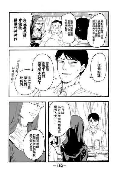 [Hasebe Souutsu] Yuri no En nimo Mushi wa iru VOL.1-2 | 百合花園也有蟲 第1-2卷 [Chinese] [沒有漢化]