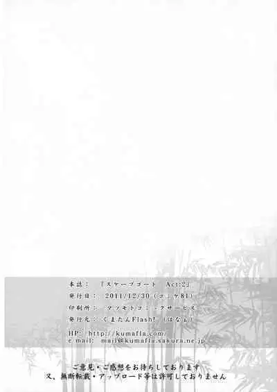 Scapegoat Act: 2