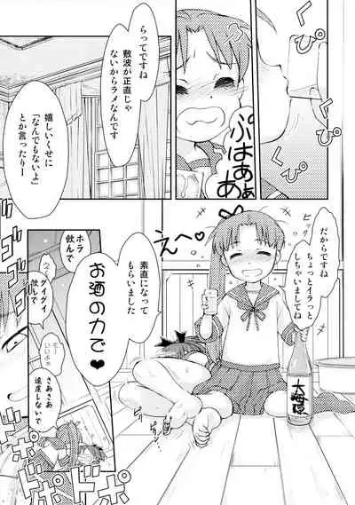 (C90) [Nihon Waru Waru Doumei (Arima Keitarou)] KanColle Asort (Kantai Collection -KanColle-)