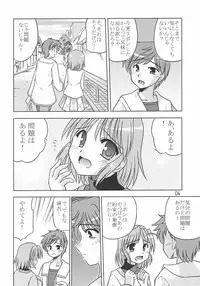 (C69) [Cool Palace (Suzumiya Kazuki)] MIGHTY LOVE (Yoake Mae Yori Ruriiro na)