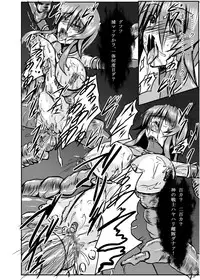 [Binkan de Nani ga Warui (Binkan argento)] Shinen Senki Hatsuka Vol. 4 [Digital]