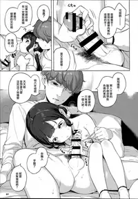 (C93) [Mothman (henreader)] Imouto ni Kareshi ga Dekita toka Chotto Imi ga Wakaranai desu. [Chinese] [無邪気漢化組]