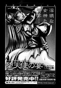 COMIC XO 2007-07 Vol. 14