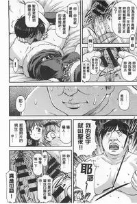 [Nagare Ippon] Ana no Oku no Ii Tokoro | 穴裡面的絕妙秘部 [Chinese]