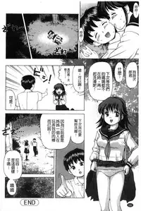 [Shiraishi Nagisa] Nikuhida no Kioku | 肉壁的回憶錄 [Chinese]