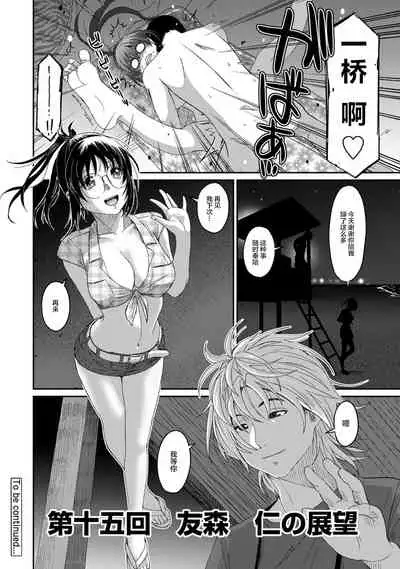 [Ryoh-zoh] Rarefure Ch. 08~30 [Chinese] [ELF个人汉化]