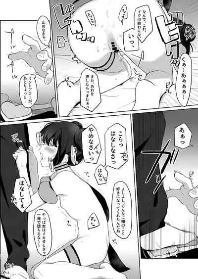 Gohoushi Yori Oshioki ga Suki