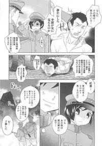 [Anthology] Otokonoko HEAVEN Vol.13 Junjou Bitch★Otokonoko