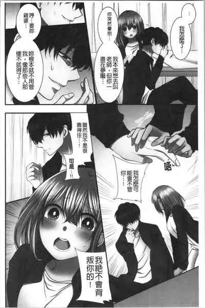 Netori Aisare | 濕黏黏的被疼愛