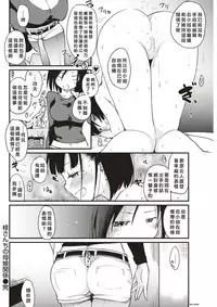 [Higenamuchi] Katsura-sanchi no Oyako Kankei (COMIC Kairakuten 2017-04) [Chinese] [東方不敗漢化] [Digital]