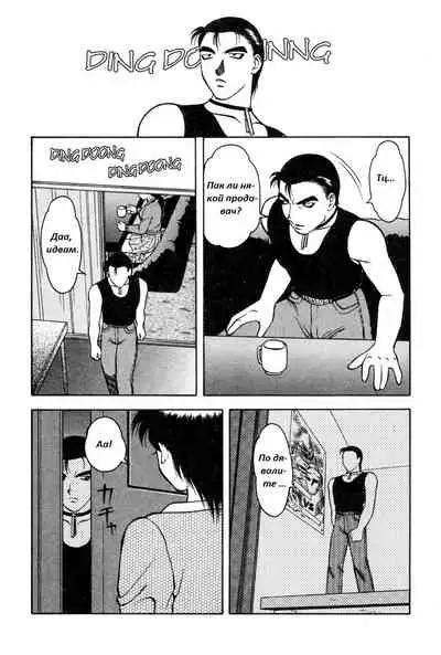 [Wolf Ogami] Night of Asters Ch. 01 / Нощ на Астри Чаптър 01 [Bulgarian]