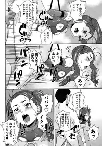 COMIC Masyo 2011-04