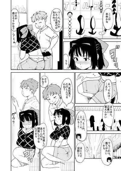 Akogare no Hito season. 1 H na Omocha Shouryokou Hen