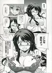 (C75) [CDPA (Various)] CROSS MAKE (Freezing, Unbalance ×2)