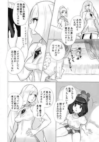 ShinyMoon x WhiteLily 3