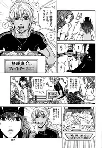 [U-Jin] Angel - The Women Whom Delivery Host Kosuke Atami Healed ~Season II~ Vol.05