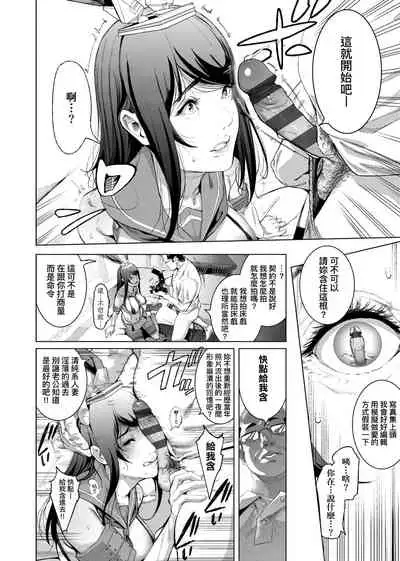 Cos wa Midara na Kamen Shogyouban | 扮裝乃淫靡的假面 商業版