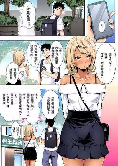 Gal Mama to Pakopako SEX ~ Hitozuma no Chouzetsu Tech ni Majiiki Zecchou! | 與辣妹媽媽淫猥啪啪SEX～人妻的性愛技巧讓人爽翻天！ Ch. 1-23