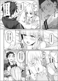 [Chicke III] RE:0 - Jishou Kishidou (Re:Zero kara Hajimeru Isekai Seikatsu) [Chinese]