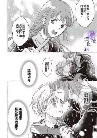 [sekimori kurein]yandere mahoutuka i ha sekizou no otome sika ai se nai mazyo ha manadesi no atu i kuti zuke de tokeru~01-02｜病娇魔法使只爱石像少女 融化在爱徒热烈亲吻中的魔女~01-02[Chinese] [橄榄汉化组]