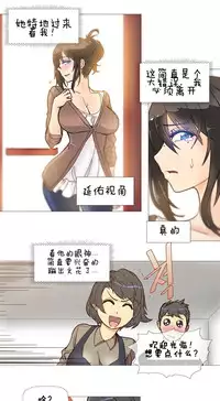 HouseHold Affairs 【卞赤鲤个人汉化】1~30话（持续更新中）