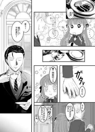 [Killout (Sayakappa)] Suki na Hito no, Ani ni... Osananajimi no Koibito (JK) ga Harachigai no Ani (Kuzuo) ni Netorareru Hanashi [Digital]