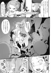 (C84) [D2 Algorithm (Rokuichi)] Ochita Oujo to Oreta Ken (Dokidoki! Precure)
