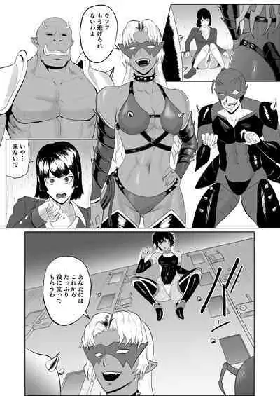 Touma Butai Rokka no Sentou Kiroku Moudoku no Sasori 1