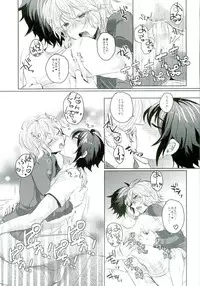 (C89) [Reparation (Syougo Kota)] Yuu-chan wa Doutei Nanka Janai (Owari no Seraph)